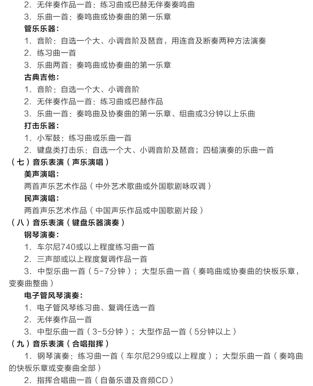 2021年吉林藝術(shù)學(xué)院本科招生簡(jiǎn)章