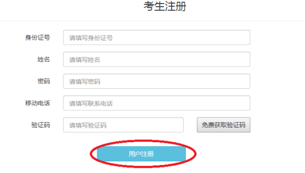甘肅：2021年高等職業(yè)教育擴(kuò)招專項(xiàng)考試招生報(bào)名系統(tǒng)使用指南