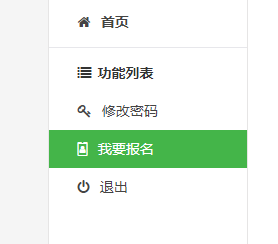 甘肅：2021年高等職業(yè)教育擴(kuò)招專項(xiàng)考試招生報(bào)名系統(tǒng)使用指南
