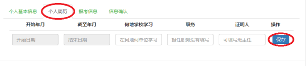 甘肅：2021年高等職業(yè)教育擴(kuò)招專項(xiàng)考試招生報(bào)名系統(tǒng)使用指南