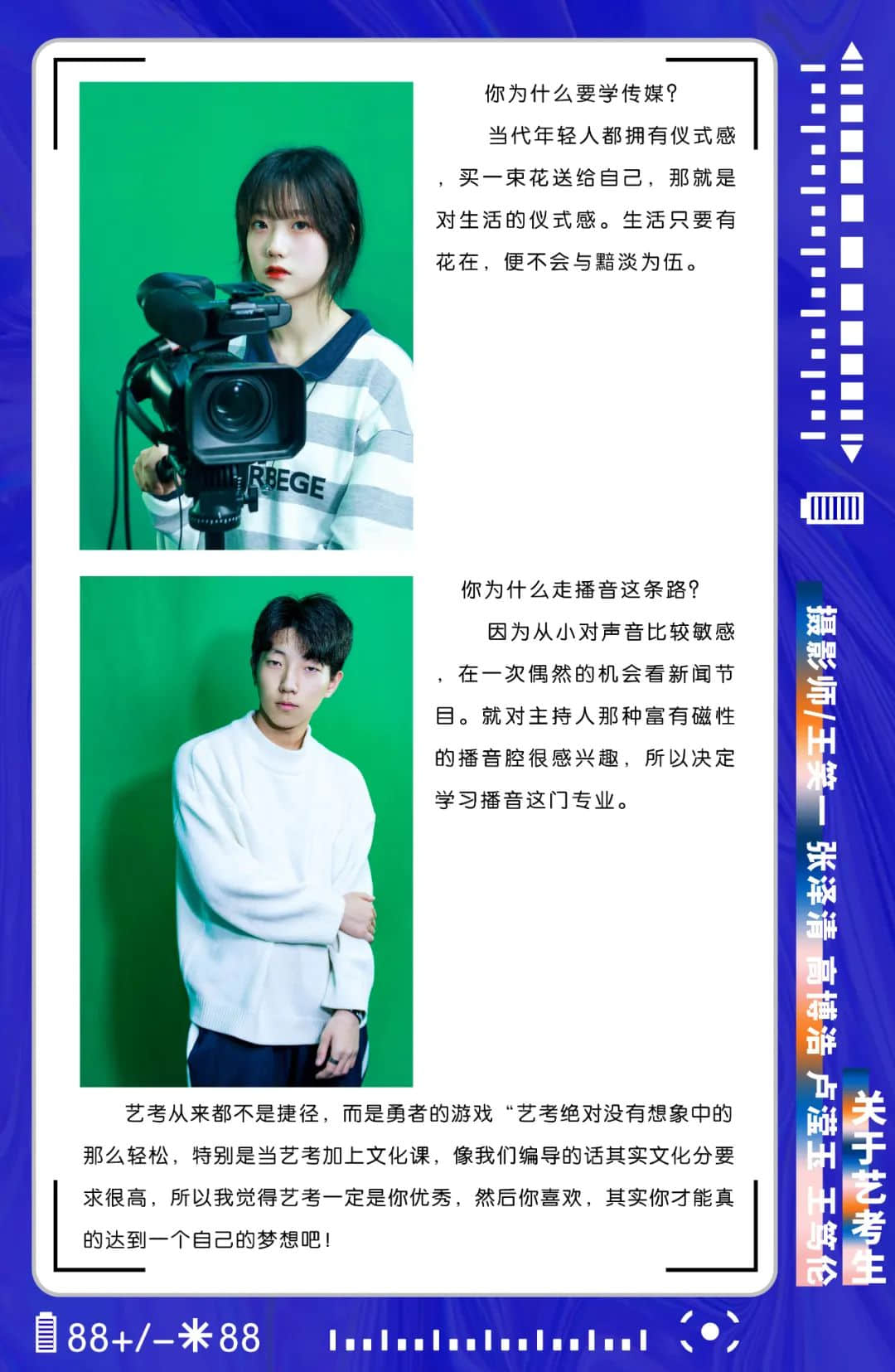 博恩傳媒2022屆攝影班第一階段作品展