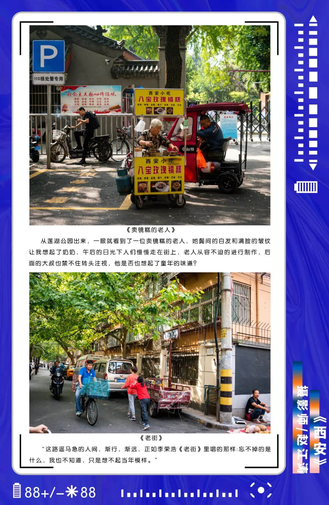 博恩傳媒2022屆攝影班第一階段作品展