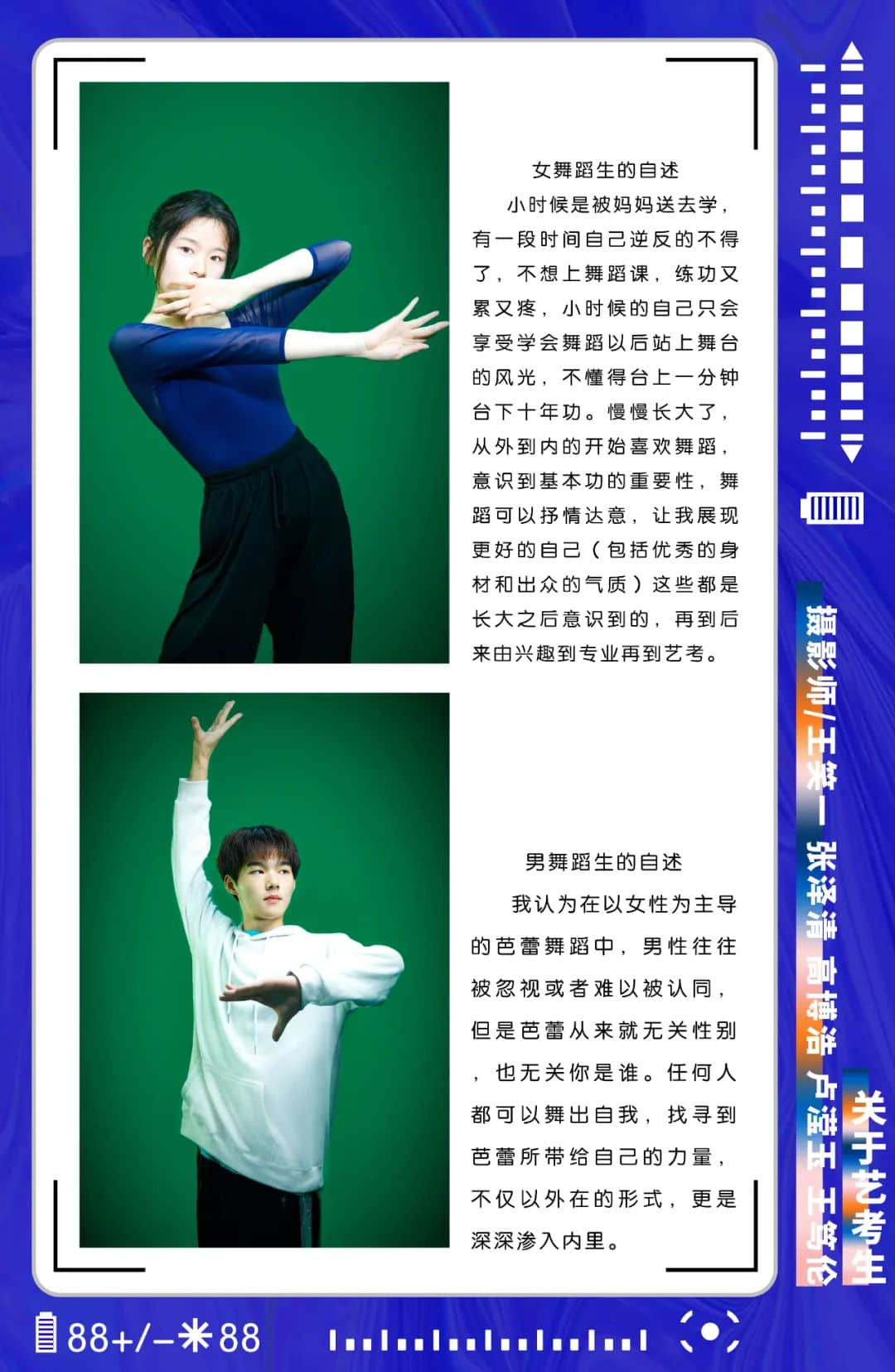 博恩傳媒2022屆攝影班第一階段作品展