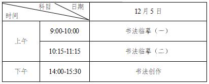 書法藝術(shù)和書法教育類