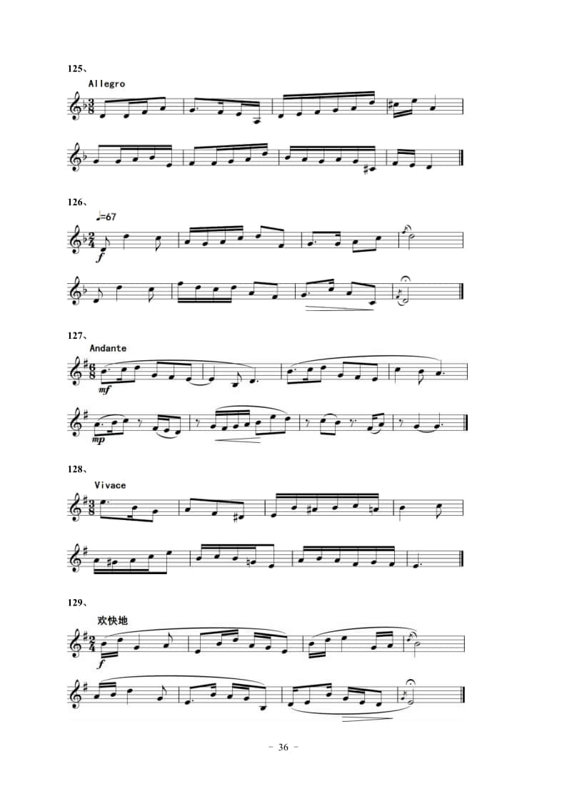 2022年湖北省音樂學(xué)類藝考統(tǒng)考“視唱”考試曲目(150條)