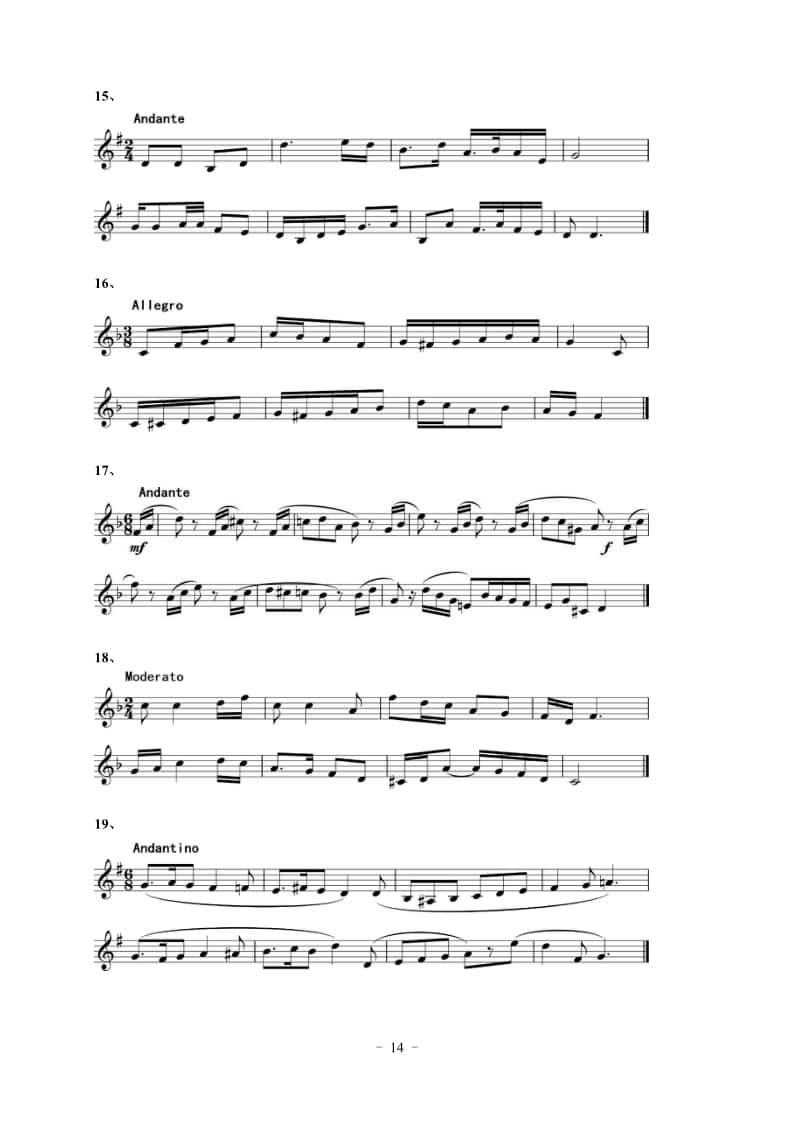 2022年湖北省音樂學(xué)類藝考統(tǒng)考“視唱”考試曲目(150條)