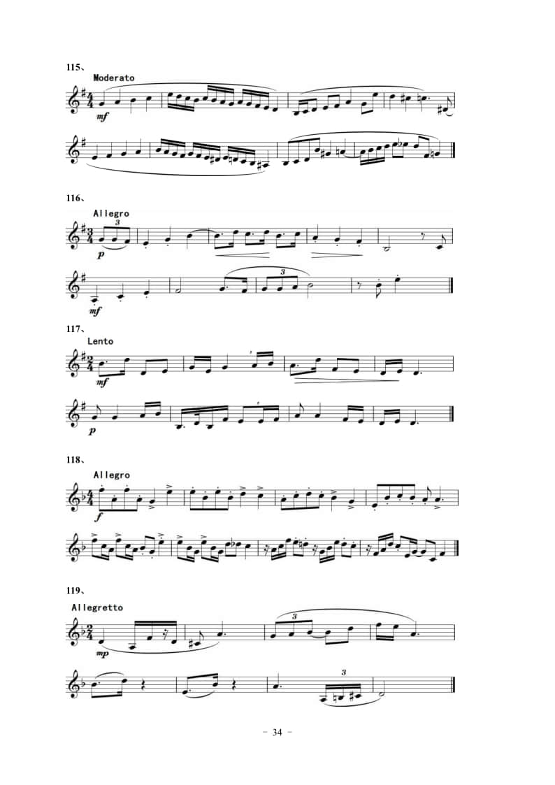 2022年湖北省音樂學(xué)類藝考統(tǒng)考“視唱”考試曲目(150條)