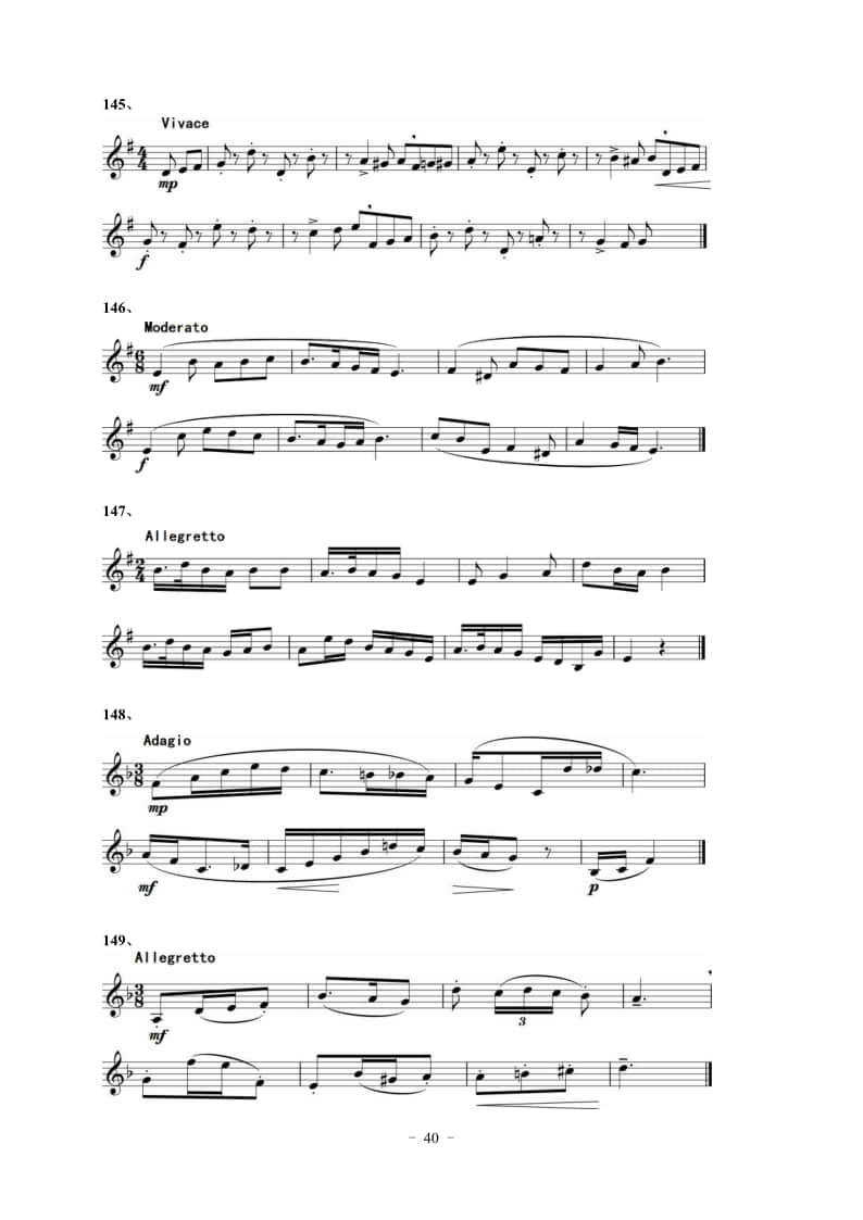 2022年湖北省音樂學(xué)類藝考統(tǒng)考“視唱”考試曲目(150條)