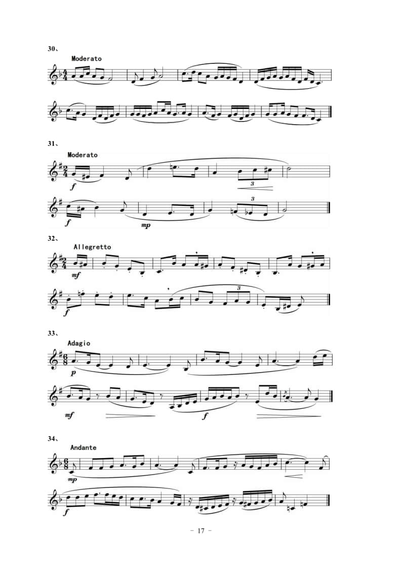 2022年湖北省音樂學(xué)類藝考統(tǒng)考“視唱”考試曲目(150條)