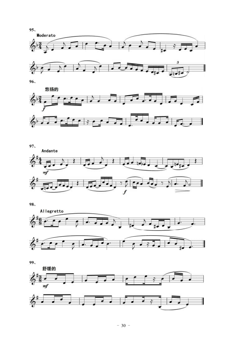 2022年湖北省音樂學(xué)類藝考統(tǒng)考“視唱”考試曲目(150條)