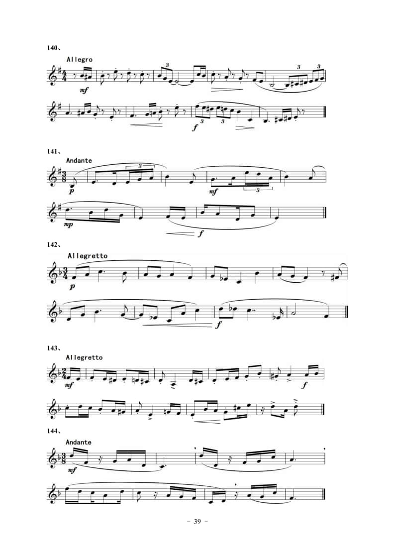 2022年湖北省音樂學(xué)類藝考統(tǒng)考“視唱”考試曲目(150條)