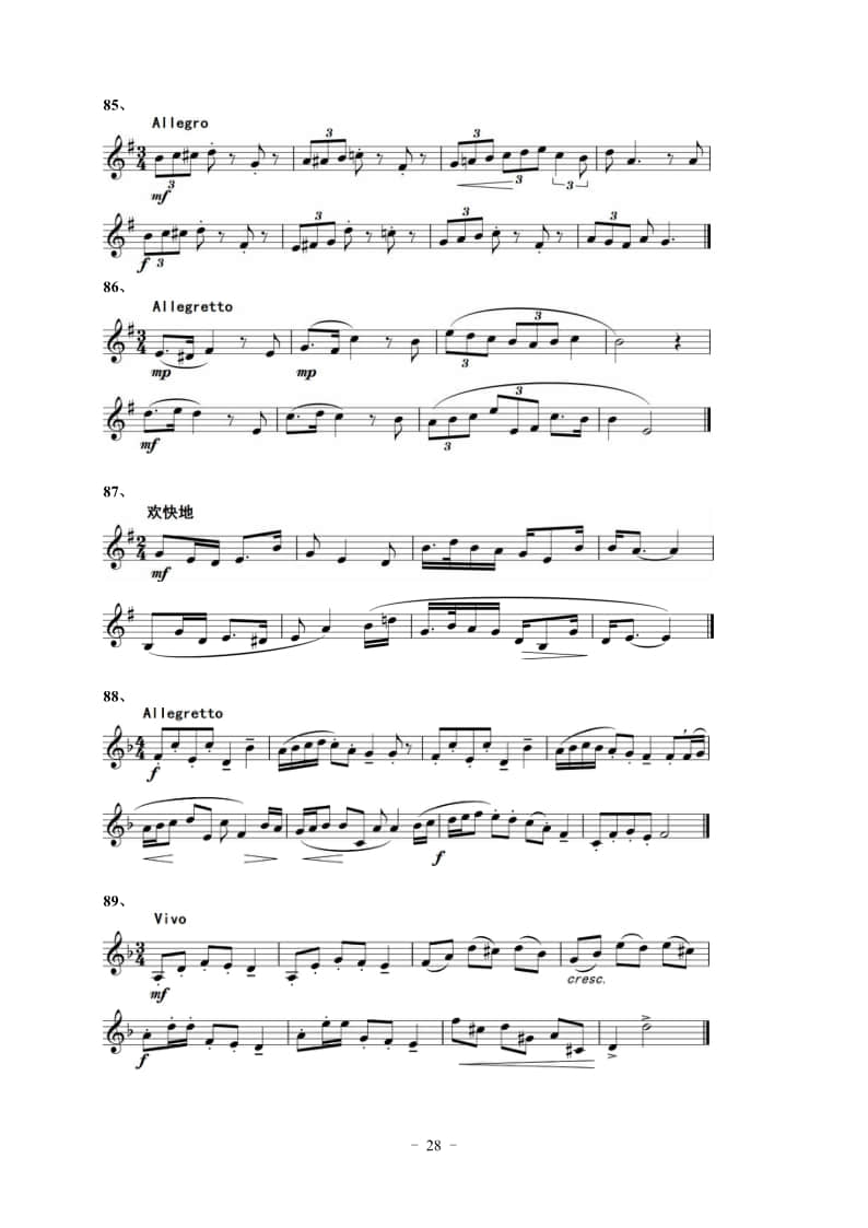 2022年湖北省音樂學(xué)類藝考統(tǒng)考“視唱”考試曲目(150條)