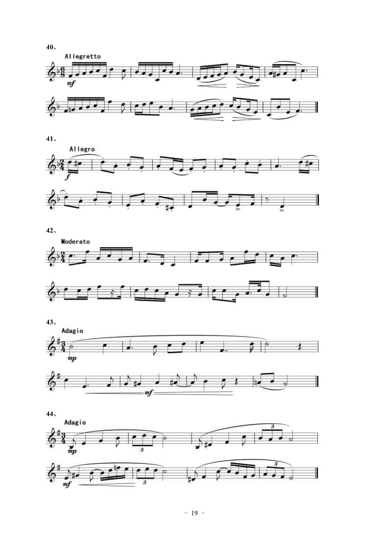 2022年湖北省音樂學(xué)類藝考統(tǒng)考“視唱”考試曲目(150條)