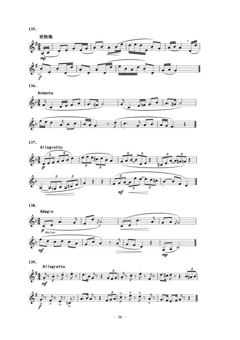 2022年湖北省音樂學(xué)類藝考統(tǒng)考“視唱”考試曲目(150條)