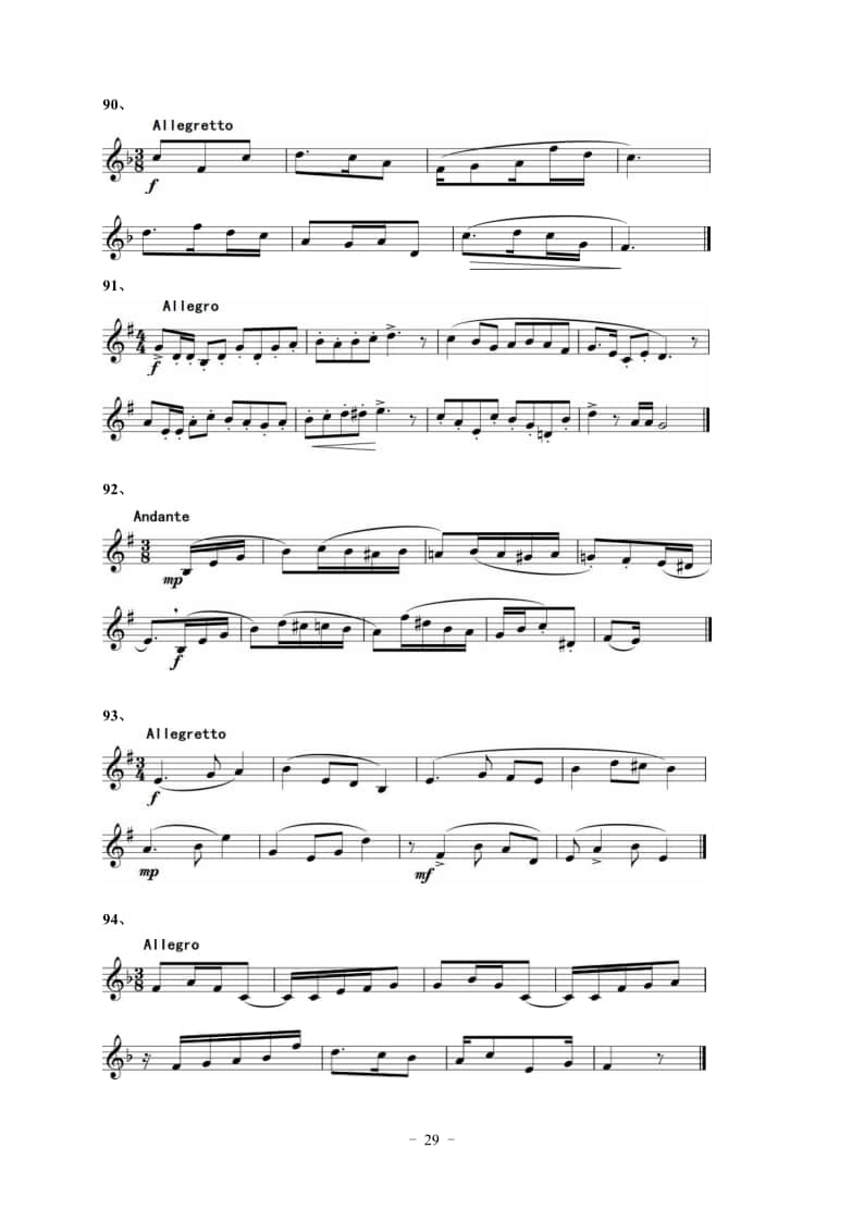 2022年湖北省音樂學(xué)類藝考統(tǒng)考“視唱”考試曲目(150條)