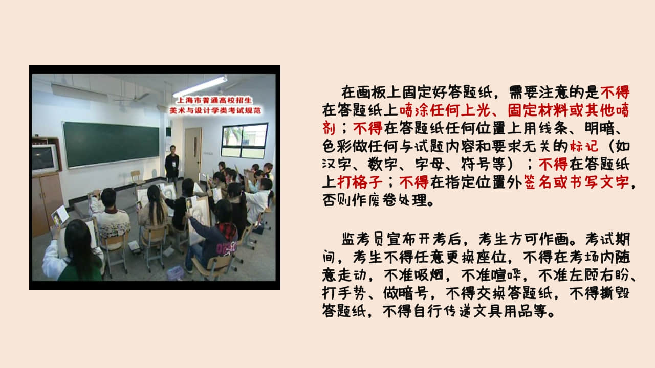 2022年上海市普通高校招生美術(shù)與設(shè)計(jì)學(xué)類(lèi)專業(yè)統(tǒng)考重要提示
