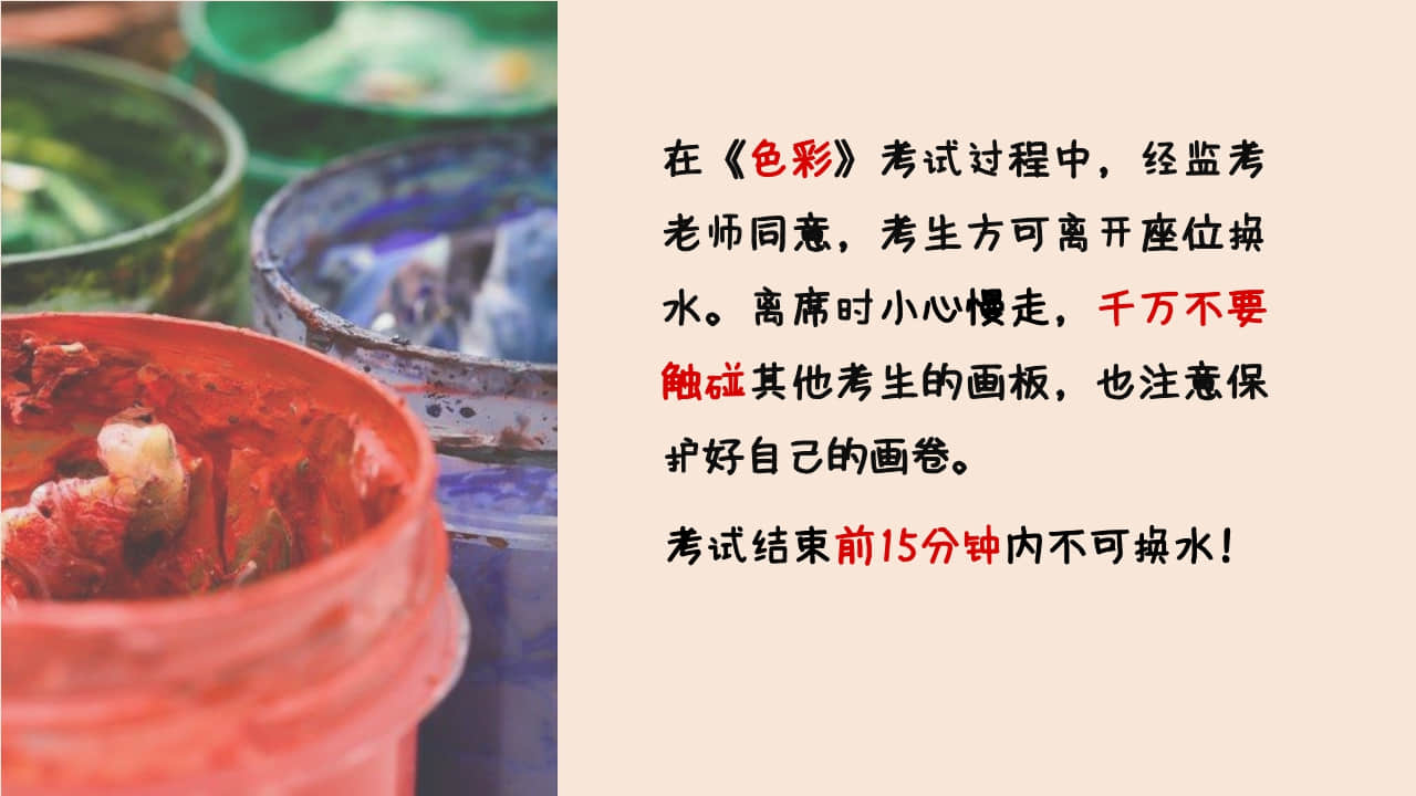 2022年上海市普通高校招生美術(shù)與設(shè)計(jì)學(xué)類(lèi)專業(yè)統(tǒng)考重要提示