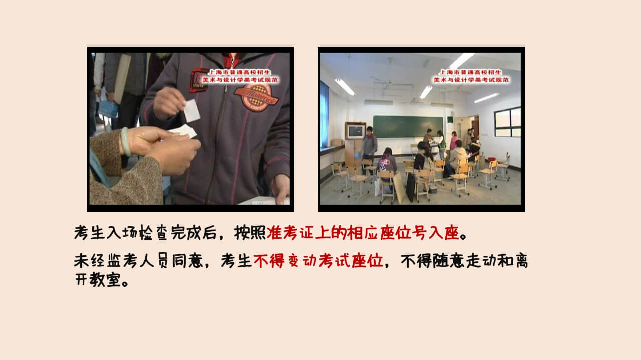 2022年上海市普通高校招生美術(shù)與設(shè)計(jì)學(xué)類(lèi)專業(yè)統(tǒng)考重要提示