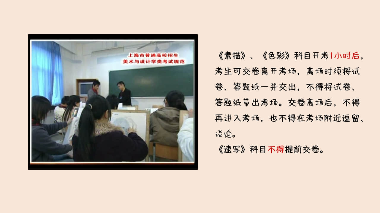 2022年上海市普通高校招生美術(shù)與設(shè)計(jì)學(xué)類(lèi)專業(yè)統(tǒng)考重要提示