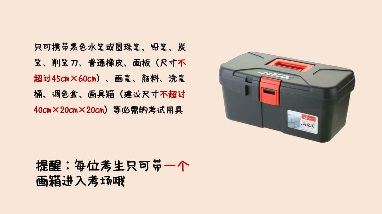 2022年上海市普通高校招生美術(shù)與設(shè)計(jì)學(xué)類(lèi)專業(yè)統(tǒng)考重要提示