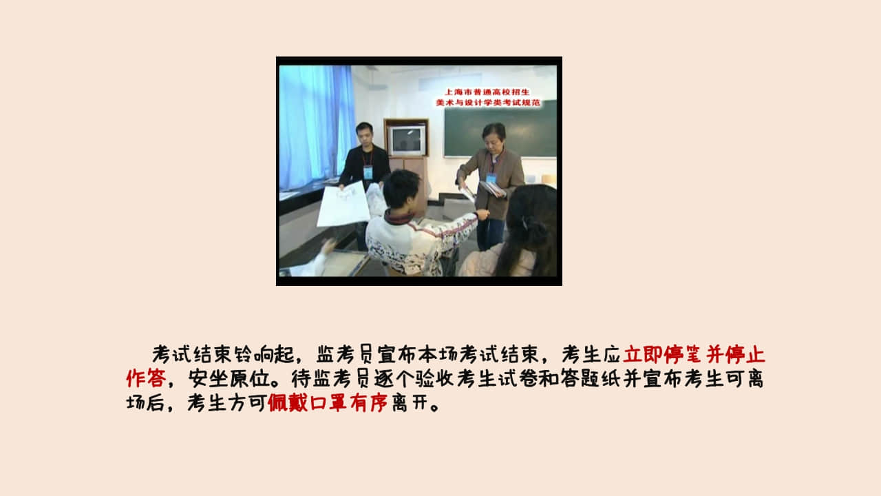 2022年上海市普通高校招生美術(shù)與設(shè)計(jì)學(xué)類(lèi)專業(yè)統(tǒng)考重要提示