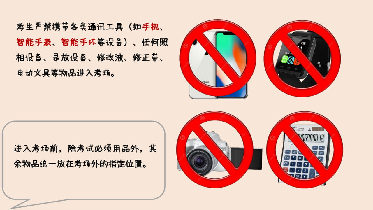 2022年上海市普通高校招生美術(shù)與設(shè)計(jì)學(xué)類(lèi)專業(yè)統(tǒng)考重要提示