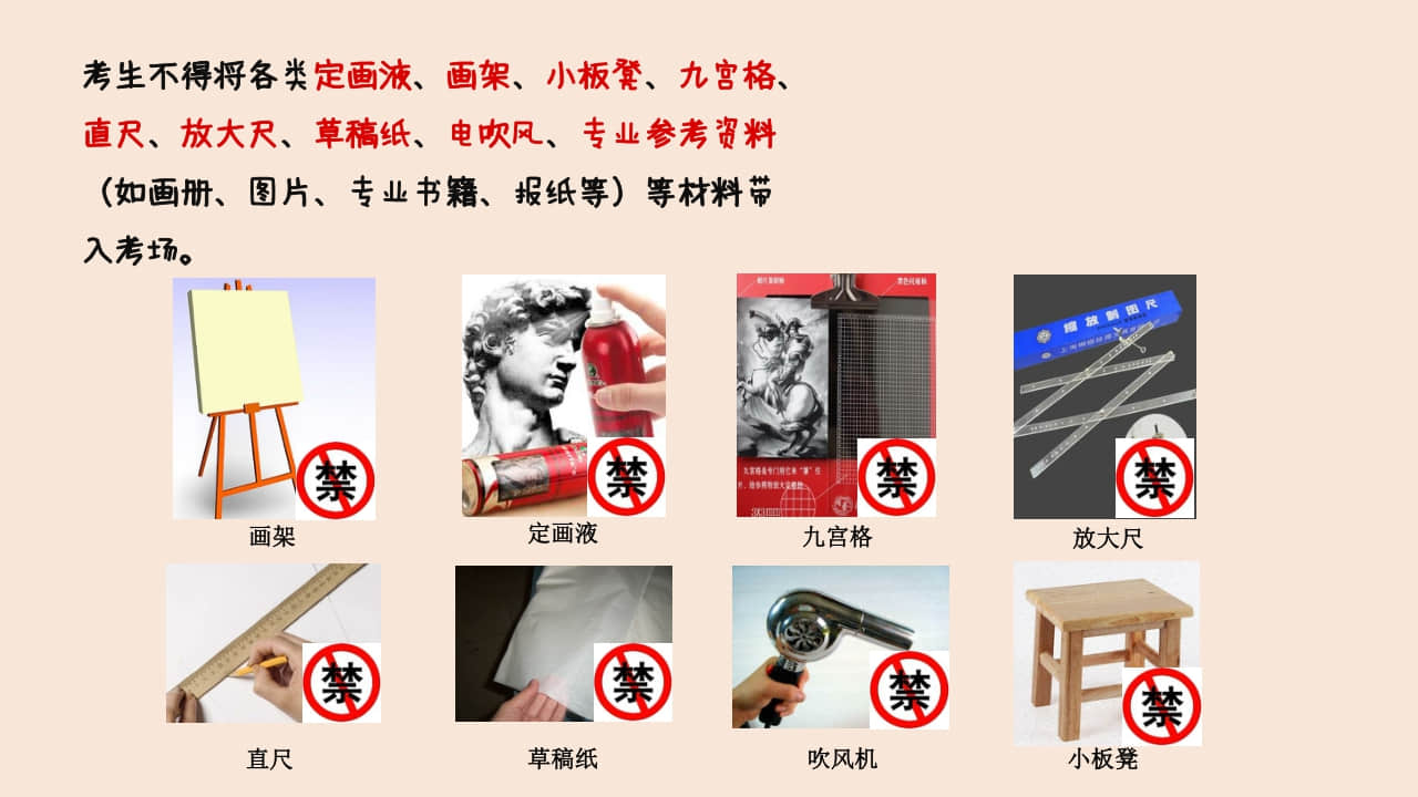 2022年上海市普通高校招生美術(shù)與設(shè)計(jì)學(xué)類(lèi)專業(yè)統(tǒng)考重要提示