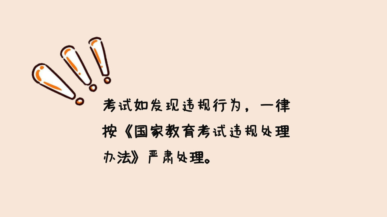 2022年上海市普通高校招生美術(shù)與設(shè)計(jì)學(xué)類(lèi)專業(yè)統(tǒng)考重要提示