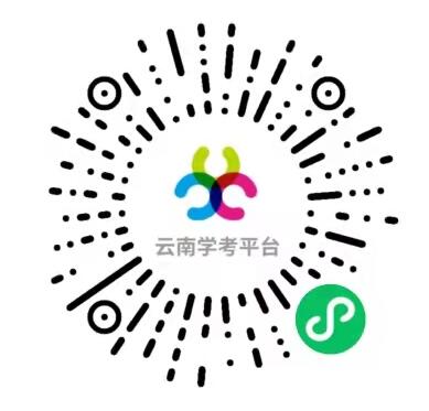 云南：關(guān)于調(diào)整普通高中學(xué)業(yè)水平考試成績(jī)證明辦理方式的公告