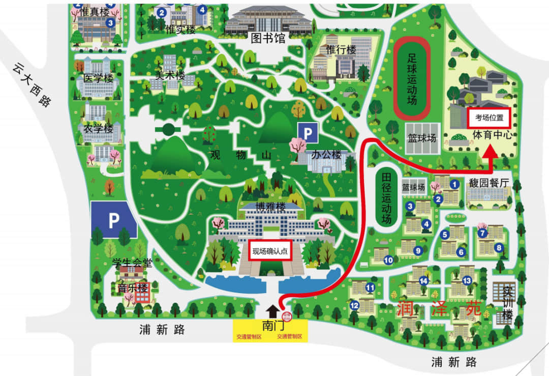 云南省2022年藝術(shù)類專業(yè)統(tǒng)一考試?yán)ッ鲗W(xué)院考點(diǎn)考區(qū)分布平面圖