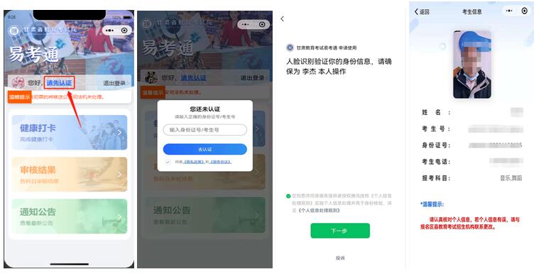 甘肅：2022年普通高校招生藝術(shù)類專業(yè)統(tǒng)考疫情防控指南