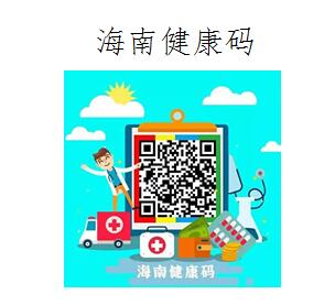 海南:2022年普通高等學(xué)校招生藝術(shù)類專業(yè)考試考生疫情防控須知