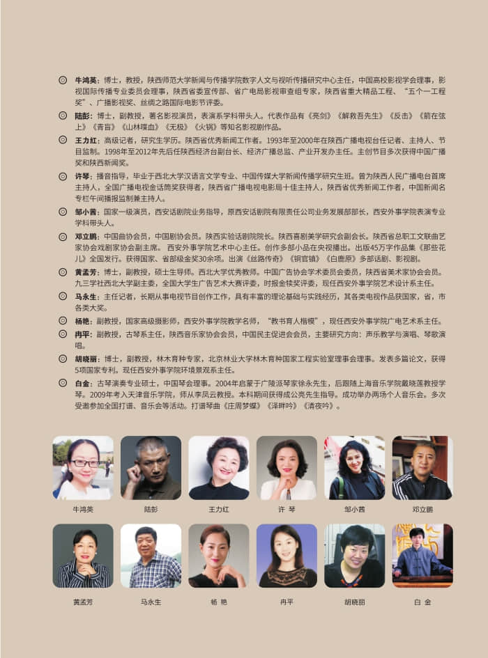 西安外事學(xué)院2022年藝術(shù)類招生簡章