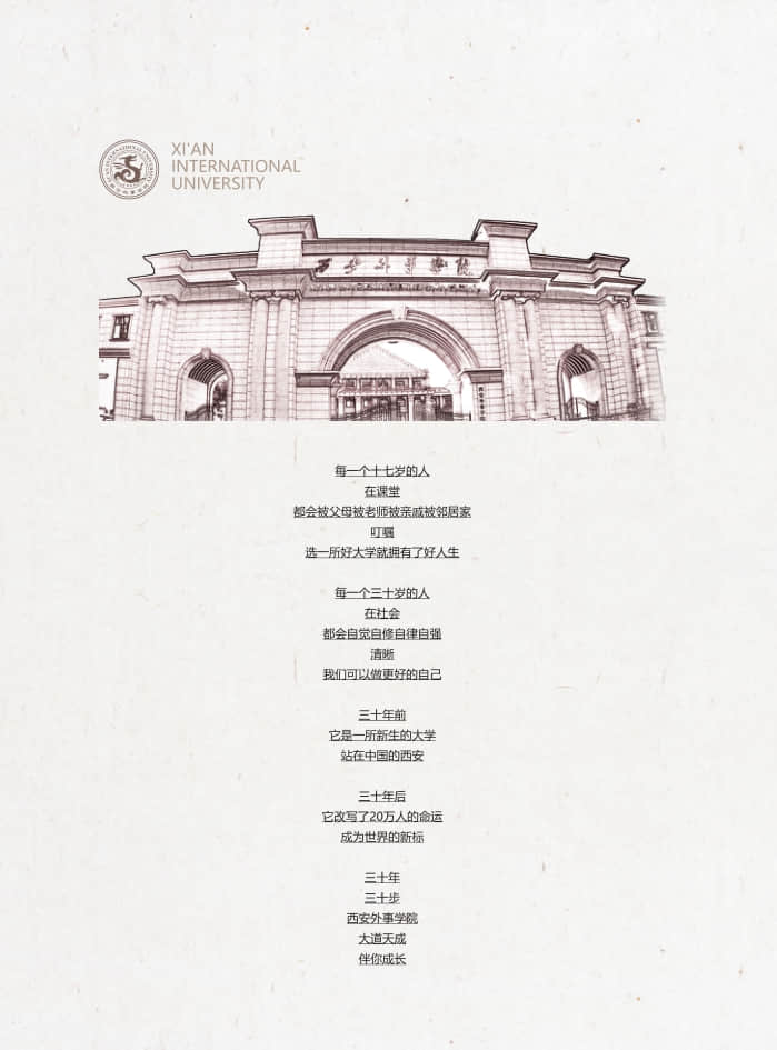 西安外事學(xué)院2022年藝術(shù)類招生簡章