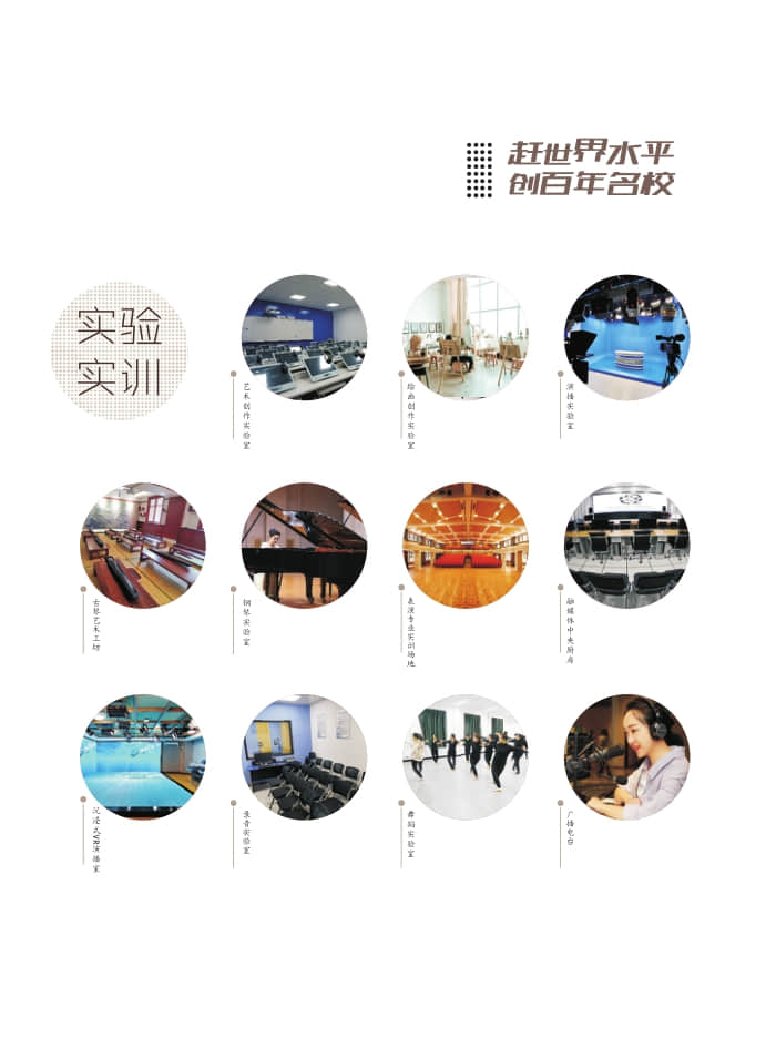 西安外事學(xué)院2022年藝術(shù)類招生簡章