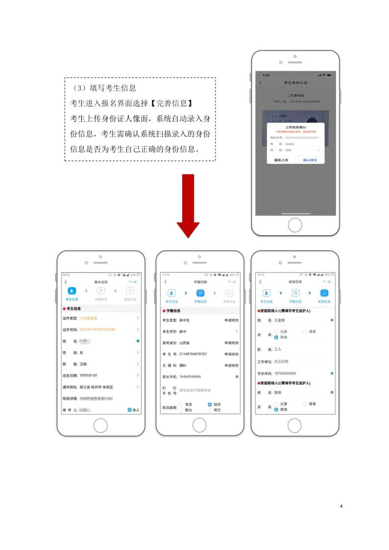 中央民族大學(xué)2022年美術(shù)類招生網(wǎng)絡(luò)報(bào)名及考試操作說(shuō)明