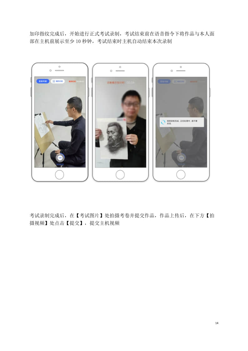 中央民族大學(xué)2022年美術(shù)類招生網(wǎng)絡(luò)報(bào)名及考試操作說(shuō)明