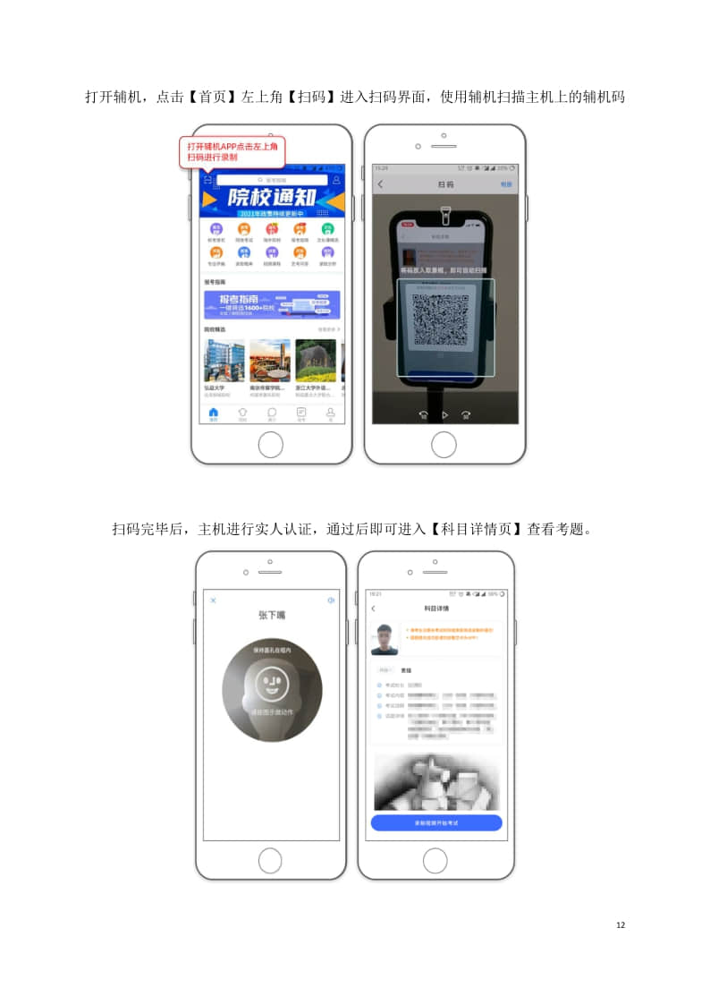 中央民族大學(xué)2022年美術(shù)類招生網(wǎng)絡(luò)報(bào)名及考試操作說(shuō)明