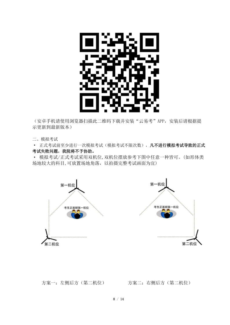 2022年中央戲劇學(xué)院本科招生專業(yè)考試遠(yuǎn)程考試報考操作指南