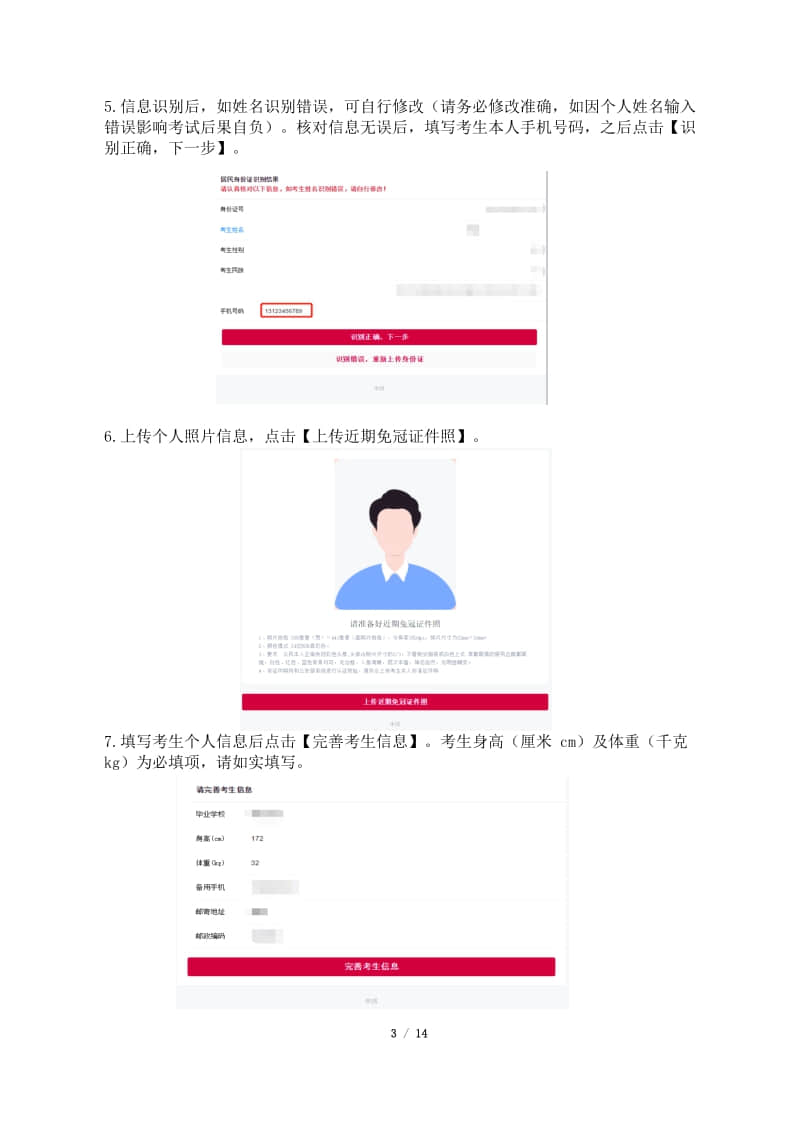 2022年中央戲劇學(xué)院本科招生專業(yè)考試遠(yuǎn)程考試報考操作指南