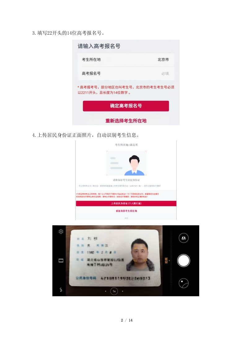 2022年中央戲劇學(xué)院本科招生專業(yè)考試遠(yuǎn)程考試報考操作指南