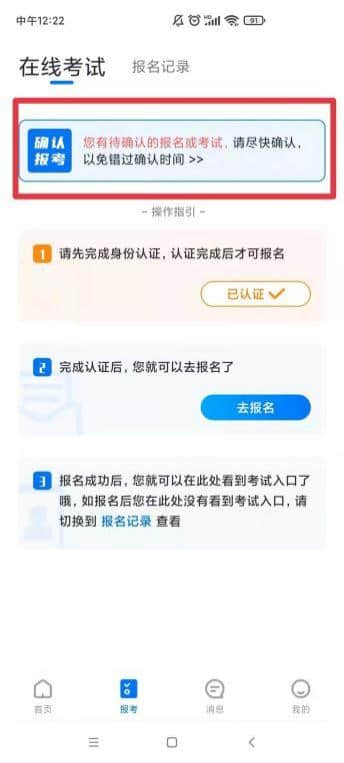 考前練習(xí)”時(shí)間安排