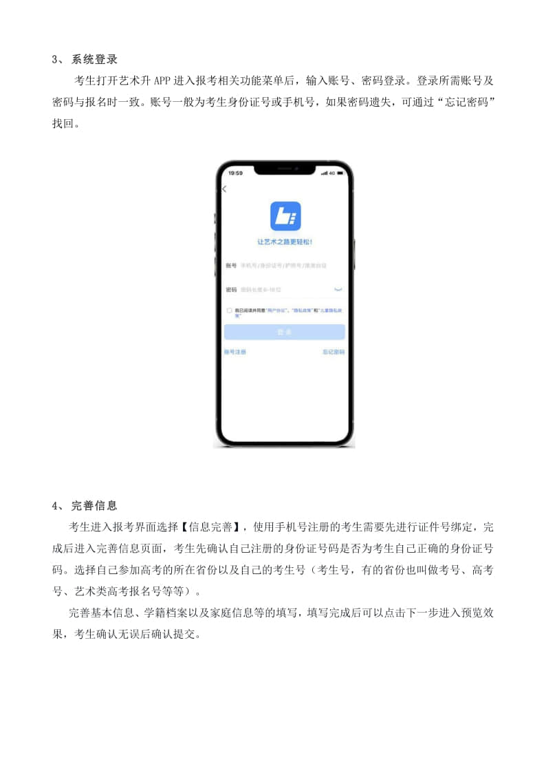 2022年浙江理工大學表演(時裝表演藝術(shù))網(wǎng)絡(luò)報名考試操作指南