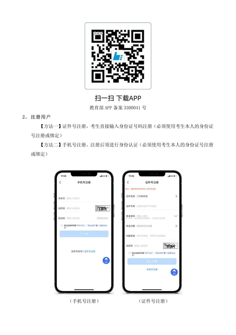 浙江理工大學(xué)2022年美術(shù)類本科招生網(wǎng)絡(luò)報(bào)名操作說明