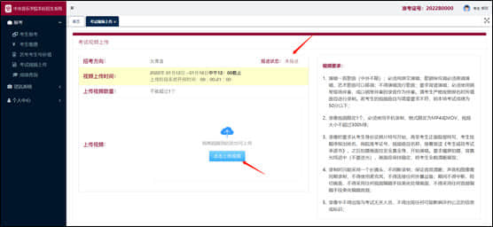 中央音樂學(xué)院2022年聲樂歌劇系初試一輪考試視頻上傳操作指南