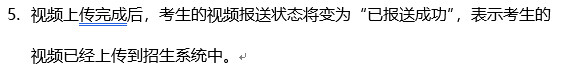 中央音樂學(xué)院2022年聲樂歌劇系初試一輪考試視頻上傳操作指南