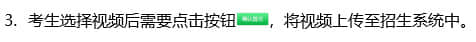 中央音樂學(xué)院2022年聲樂歌劇系初試一輪考試視頻上傳操作指南
