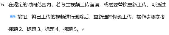 中央音樂學(xué)院2022年聲樂歌劇系初試一輪考試視頻上傳操作指南