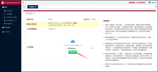 中央音樂學(xué)院2022年聲樂歌劇系初試一輪考試視頻上傳操作指南