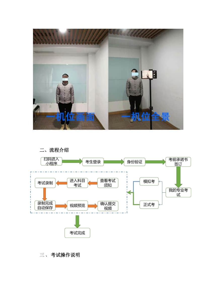 中國戲曲學(xué)院2022年本科招生線上考試（提交視頻）操作指南